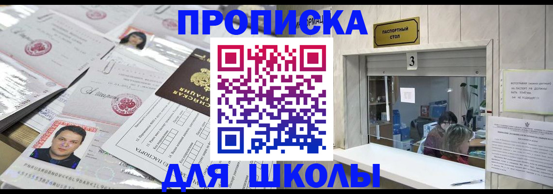 временная прописка в Катайске