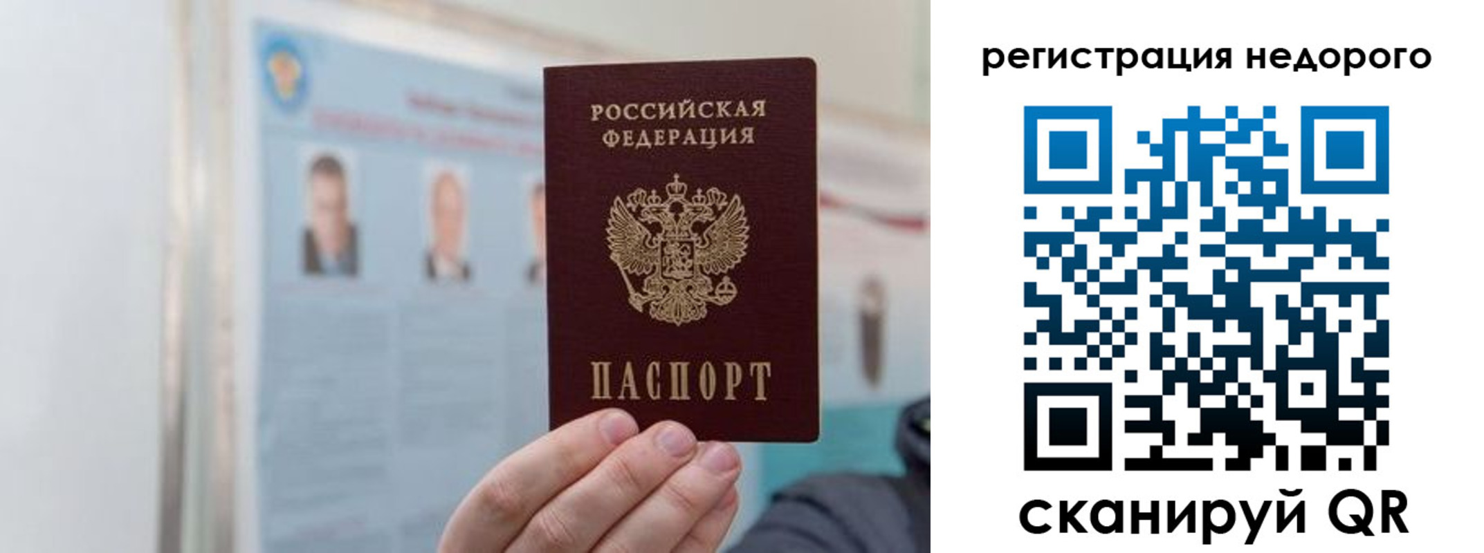 прописка 2025 в Катайске