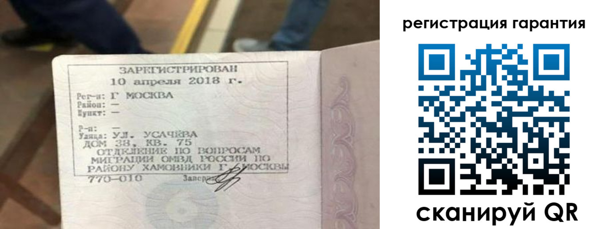 прописка поиск в Катайске