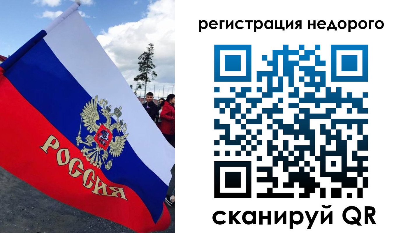 прописка регистрация в Катайске