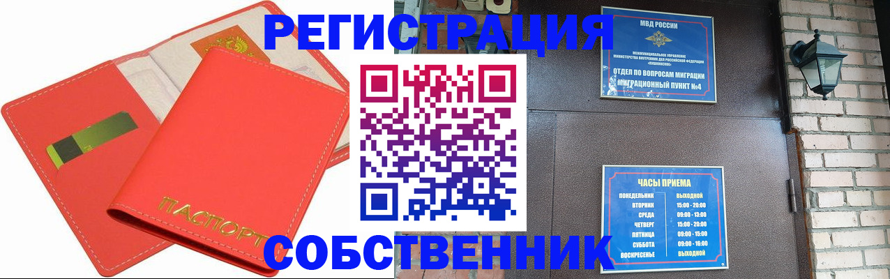 временная регистрация для школы в Катайске