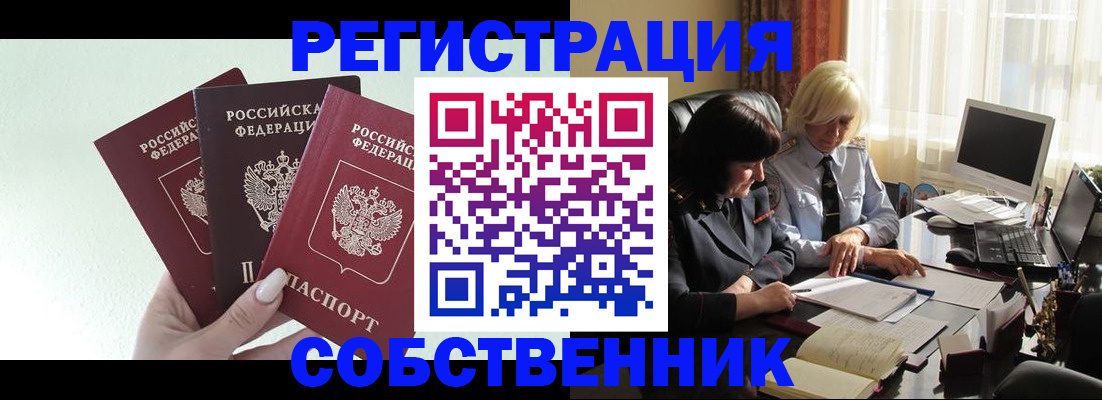 прописка гарантия в Катайске