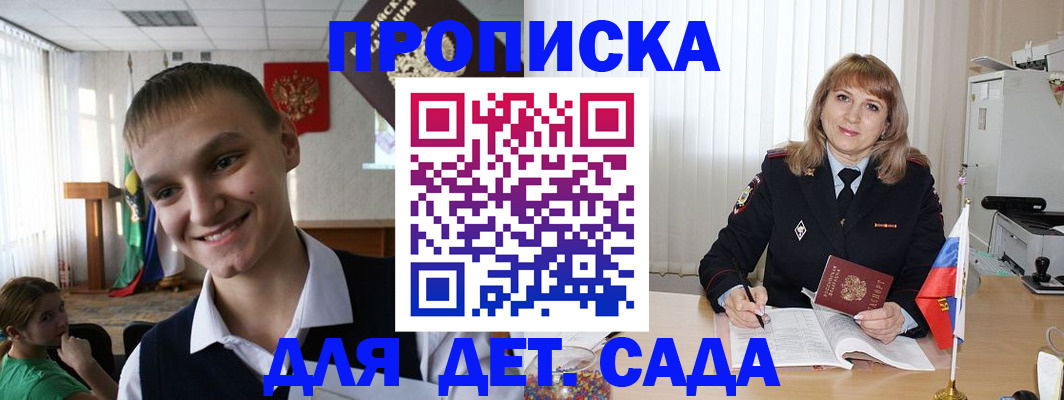 прописка от собственника в Катайске