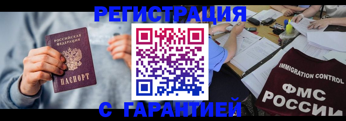 где прописаться в Катайске