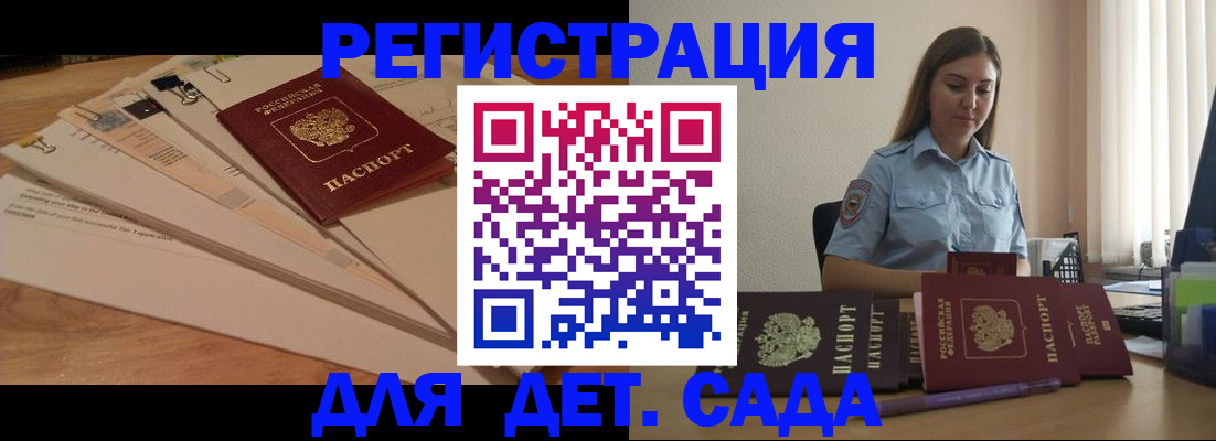 прописка для кредита в Катайске